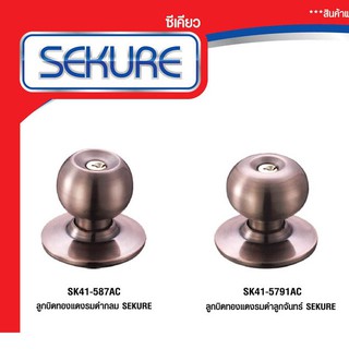 SEKURE ลูกบิดประตู โลหะ สีรมดำ