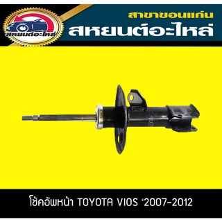 โช้คอัพหน้า toyota VIOS วีออส โฉม2 ปี2007-2012,YARIS NCP91 ยาริส ปี2006-2013 KYB