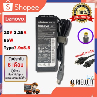 Lenovo Adapter  20v / 3.25A / 65W (ขนาดหัว 7.9x5.5mm)  สายชาร์จโน๊ตบุ๊ค อะแดปเตอร์ ของเทียบ ของเทียบ