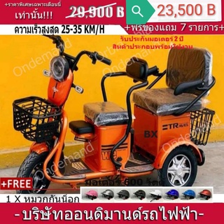 🔥จัดโปรพิเศษ🔥🔥สามล้อไฟฟ้า 2 ตอน  3 ที่นั่ง โปรพร้อมของแถม –สีส้ม