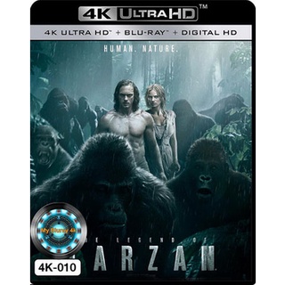 4K UHD หนัง The Legend of Tarzan ตำนานแห่งทาร์ซาน