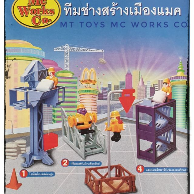 ของเล่นของสะสม McDonald's Happy Meal Toy ชุด Mc Works Co. ทั้งชุดมี4แบบ