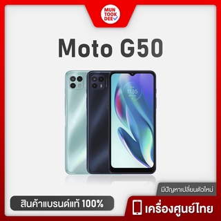 Motorola G50 5G [ 4/128GB ] เครื่องไทย มือถือ Moto Android จอใหญ่ รองรับ 5G โมโต จี50 สเปคดี