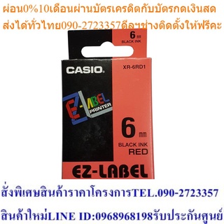 Casio Calculator เทปพิมพ์ฉลาก รุ่น XR-6RD1 สีแดง