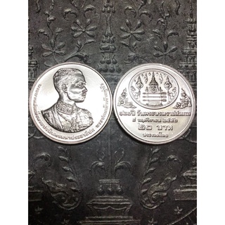 เหรียญ20บาท รัชกาลที่7 สภาพ UNC