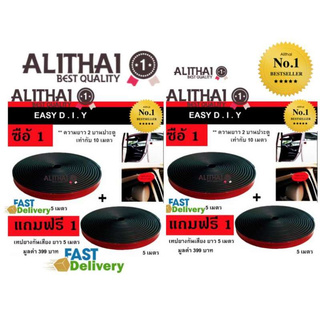 Alithai ยางกันเสียงขอบประตู ยางกันเสียงรบกวน เทป 3M แท้ 100% รุ่น B-SHAPE หนา นุ่ม หนึบ สีดำ 4 แพ๊ค (สำหรับรถ 4 ประตู)