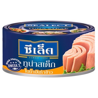 สุดยอด!✅ ซีเล็ค ทูน่าสเต็กในน้ำมันรำข้าว 80กรัม Sealect Tuna Steak in Rice Bran Oil 80g