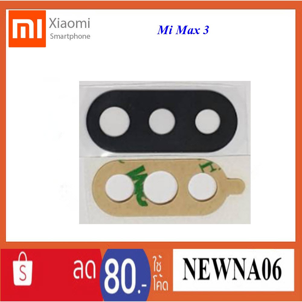เลนส์กล้อง Xiaomi Mi Max 3