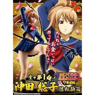 [แท้/Pre Order] G.E.M 1/8 โอคิตะ โซโกะ กินทามะ | Okita Souko - Gintama - Seitenka-hen GEM