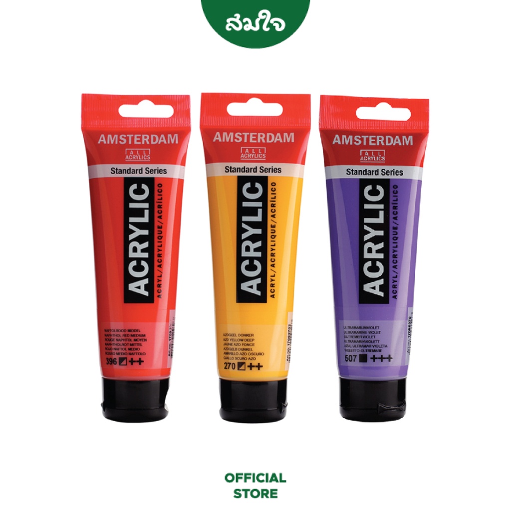 Amsterdam (อัมสเตอร์ดัม) สีอะคริลิค ขนาด 120ml (2)