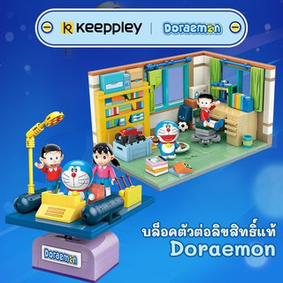 💥Sale💥บล็อคตัวต่อ Keepley Doraemon โดราเอม่อน โดเรม่อน ห้องนอนโนบิตะ ไทม์แมชชีน ลิขสิทธิ์แท้