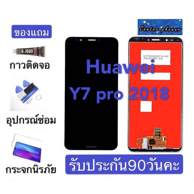 จองานแท้LCD หน้าจอ  จอ Huawei Y7pro 2018 LCDพร้อมทัชสกรีน หน้าจอ Huawei y7pro 2018