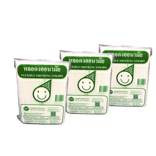 🔥ลด50% พิมพ์INC2SM7L 🔥   หลอดงอ หลอดดูดน้ำ 6 มิล ยาว 21 ซม. บรรจุ 250 เส้น/ห่อ