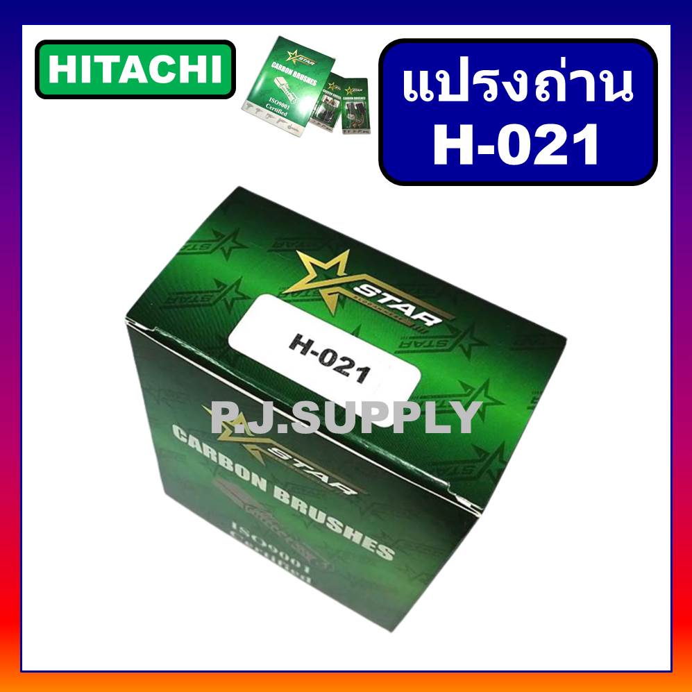 H-021 แปรงถ่านเครื่องขัด​ 4″ HITACHI, รุ่น​ G10SF, G10SF2, G10SS, G10SB1,  PDA100A-B-C แปรงถ่าน หินเจียร 4 นิ้ว ฮิตาชิ ราคา ถูกที่สุด ดีลบีเคเค แกลเลอรีภาพที่ 3