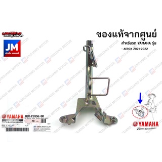 BBRF83560000 ขายึดไฟหน้า, สเตย์	เเท้ศูนย์ YAMAHA AEROX 2021-2022