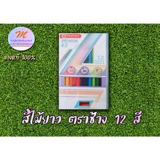 สีไม้ยาว ตราช้าง Elephant Premium 4.0 ขนาด 12 สี