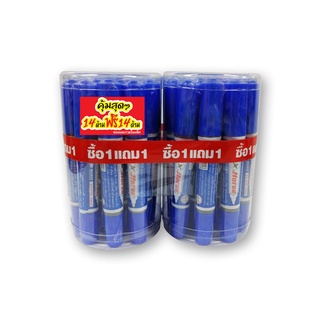 ตราม้า ปากกาเคมี 2 หัว สีน้ำเงิน แพ็ค 14 ด้าม แถมฟรี 14 ด้าม / Horse Blue Marker Pen x 14+14 Pcs
