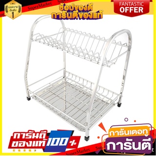 ชุดตะแกรง คว่ำจาน/แก้ว ACCA ART.O-6211 ชั้นวางของในครัว KITCHEN RACK ACCA ART.O-6211