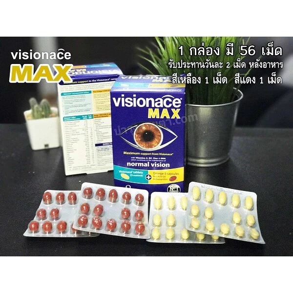 [พร้อมส่ง] Visionace Max วิตามินบำรุงสายตา UK นำเข้า thumbnail 4