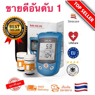 🔥Flash sale🔥 2 in1 เครื่องวัดกรดยูริก Uric เครื่องวัดน้ำตาล Sinocare Safe AQ UG 2 in 1