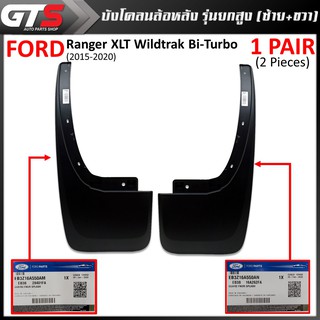 ยาง บังโคลนล้อ รุ่นยกสูง ด้านหลัง ซ้าย+ขวา ของแท้ 2ชิ้น สีดำ สำหรับ Ford Ranger XLT Wildtrak Bi-Turbo ปี 2015-2020