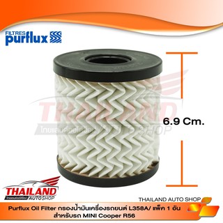 ไส้กรองน้ำมันเครื่อง MINI R56, R60-R61 / Oil Filter L358A 1 ชิ้น