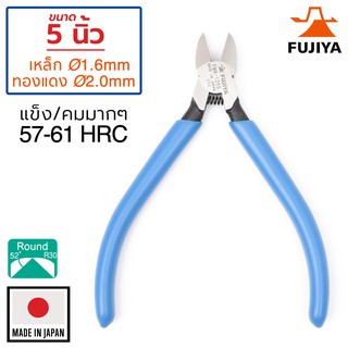 Fujiya คีมตัดปากเฉียงขนาด 125มม รุ่น FMN-125S