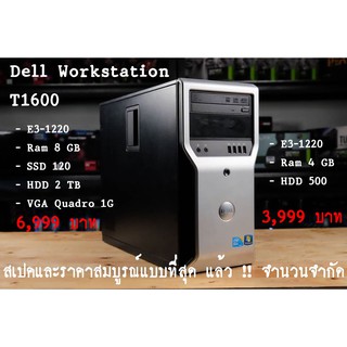 Dell Workstation T1600 คอม เครื่อง เวิร์กสเตชัน Core i3-2120 3.30 GHz พร้อมใช้มีประกัน