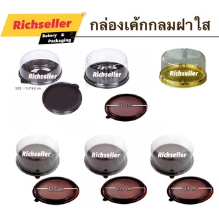 กล่องเค้กกลมฐานสีน้ำตาล ฐานสีทอง ขนาด 1/4 1/2 1 2 3 ปอนด์