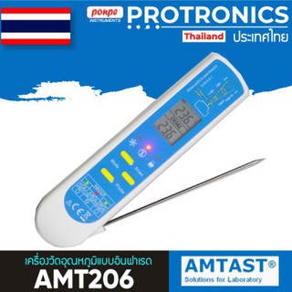 AMT206 JEDTO เครื่องวัดอุณหภูมิแบบอินฟาเรด THERMOMETER[ของแท้ จำหน่ายโดยตัวแทนแต่งตั้ง]