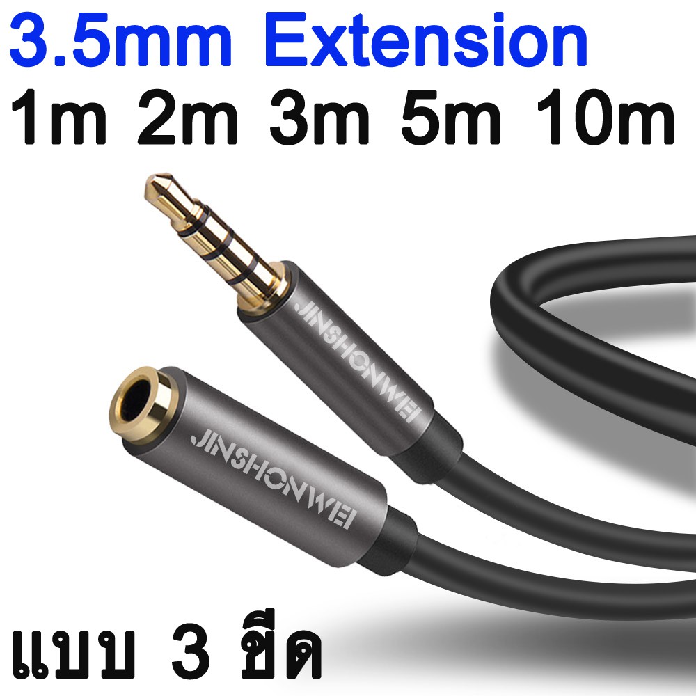 สายออดิโอ้ (stereo) 3.5mm Male to Female Stereo Jack Headphone Extension Cable 1M 2M 3M 5M Aux Audio for Computer Phones