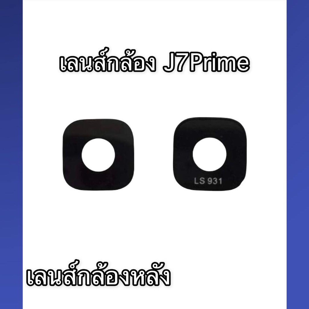 เลนส์กล้องหลัง J7Prime เลนส์กล้อง J7Prime เลนกล้องหลังJ7Prime สินค้าพร้อมส่ง