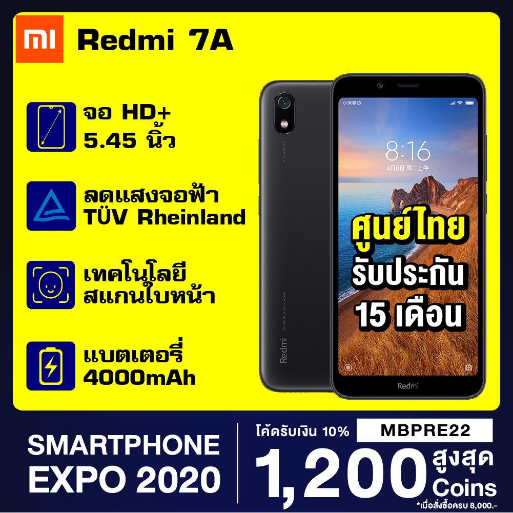 [โค้ด MBPRE22 รับคืน 10% Coins + พร้อมส่ง] Xiaomi Redmi 7A (2/32GB) Snapdragon 439 กล้อง 12MP [ศูนย์