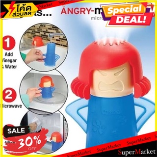 ราคาพิเศษ!! Angry Mama Cleaner ตุ๊กตาล้างไมโครเวฟ 🚚💨พร้อมส่ง!!