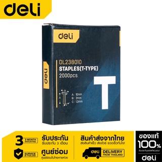 Deli ลูกแม็กซ์ 10*2*1.2mm 2000pcs EDL238010-01(T Nail)