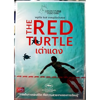 DVD : The Red Turtle (2016) เต่าแดง  " Studio Ghibli " A Film by Isao Takahata