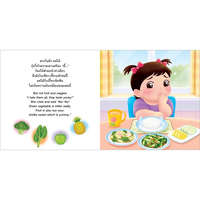 หนังสือนิทาน กุ๋งกิ๋ง นิทานเสริมพัฒนาการเด็กและการใช้ชีวิตประจำวัน (แยกเล่มได้)#1 thumbnail 6