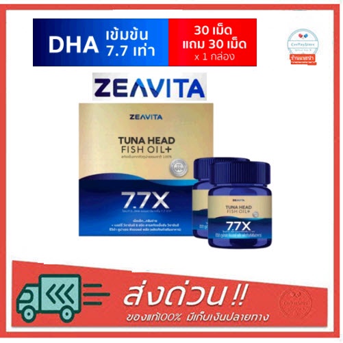 ZEAVITA Tuna Head Fish Oil Plus 30+30 Capsules - ซีวิต้า ทูน่าเฮด ฟิชออยล์ พลัส 1 กล่อง บรรจุ 30+30 