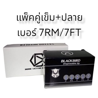 เช็ตแพ็คคู่แบบก้าน+ปลาย 7RM/7MFTเช็ตคู่ตลับแบบก้านลงสีและเงา+ปลายลงสีและเงา ตลับแบบก้านลงสีลงเงา 7RM+ปลายพลาสติก7MFT