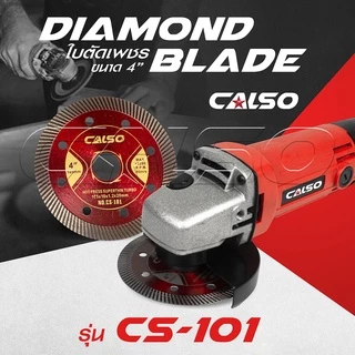 CALSO Diamond blade ใบตัดเพชร ใบตัดคอนกรีต ใบตัดแกรนิตโต้ ใบตัดกระเบื้อง 4 นิ้ว บางเพียง1.2 มิล มีประสิทธิภาพในการตัดสูง