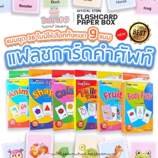 แหล่งขายและราคาFlashCard แฟลชการ์ดคำศัพท์ บัตรคำศัพท์ บัตรภาพคำศัพท์ บัตรภาพสอนภาษา ชุดแฟลชการ์ด การ์ดคำศัพท์ การ์ดภาพสัตว์อาจถูกใจคุณ