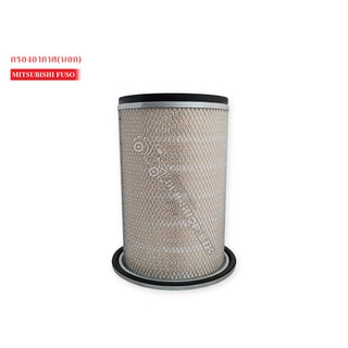 กรองอากาศ MITSUBISHI FUSO FN527 ลูกนอก AIR FILTER (ME033717)