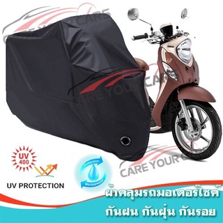 ผ้าคลุมรถมอเตอร์ไซค์ สีดำ รุ่น Yamaha-Fino Motorcycle Cover Protective Waterproof Dustproof BLACK COLOR