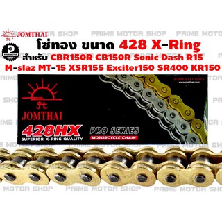 โซ่ทอง 428 X-Ring 132L ยี่ห้อ Jomthai # โซ่ อะไหล่ อะไหล่แต่ง อะไหล่มอเตอร์ไซค์ มอเตอไซค์ Prime