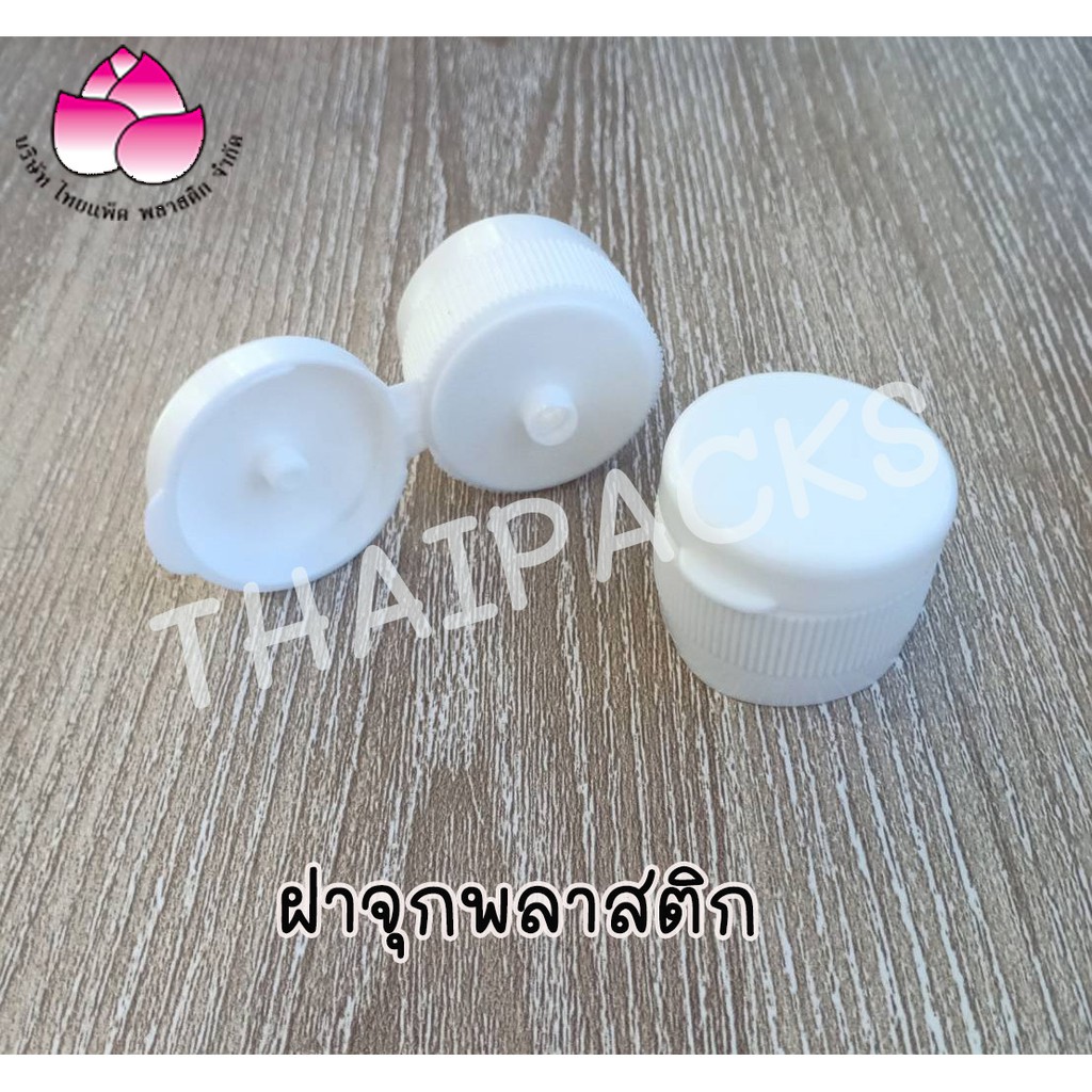 ฝาจุกพลาสติก มีตำหนิ (ฝาเกลียว) (ปาก30) (จำนวน 100 ฝา/ห่อ) ฝาจุกเปิดปิด ฝาซอสต่างๆ