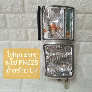 ไฟมุม ไฟหรี่มุม มิทซู ฟูโซ่ FN628 ข้างซ้าย Mitsubishi Fuso FN628 Corner Lamp LH