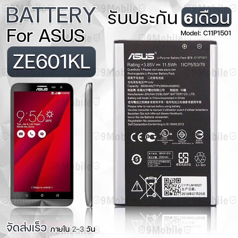 รับประกัน 6 เดือน - แบต แบตเตอรี่ Asus ZenFone 2 Laser ZE601KL - Battery Asus ZenFone 2 Laser ZE601K