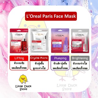 Exp. 09/2023 ] Loreal Revitalift Essense Mask ลอรีอัล ปารีส รีไวทัลลิฟท์ เอสเซนส์ มาส์ก