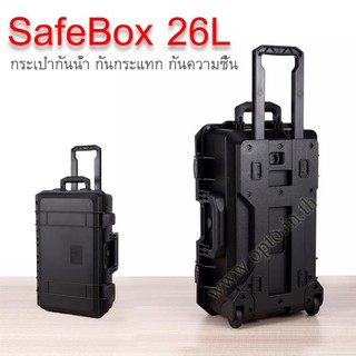 SafeBox Pro26L สีดำ same Pelican WaterproofCase กระเป๋ากล้องกันกระแทกกันน้ำกันความชื้น มีล้อลาก