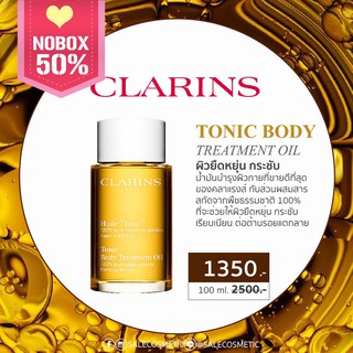 CLARINS Tonic Body Treatment Oil 100 ml. โทนิคออย